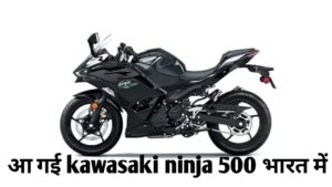 kawasaki ninja 500 price in india 