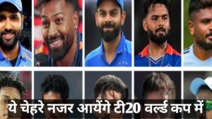 indian cricket team t20