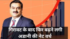 gautam adani