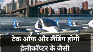 flying taxi in india 